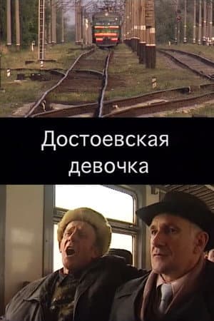Dostoyevskaya Girl