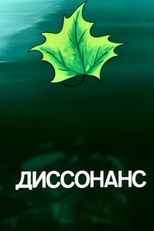 Dissonance
