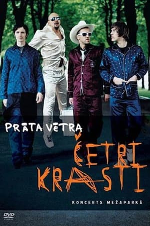Prāta vētra. Četri krasti. Koncerts Mežaparkā