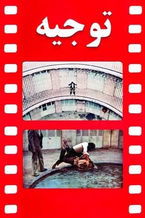 Justification