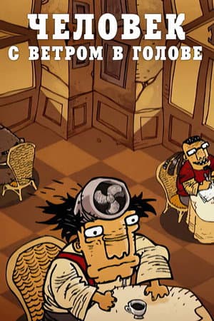 The True Story of a Fanman