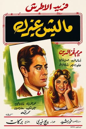 My One and Only