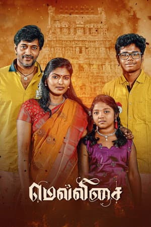 Mellisai