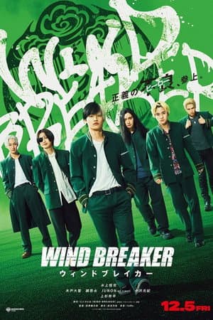 Wind Breaker