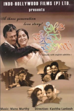 Preethi Prema Pranaya