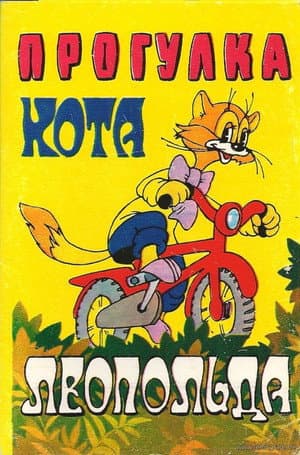 Cat Leopold's Walk