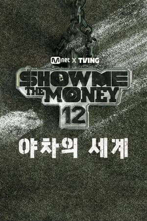Show Me The Money 12: The World of Yaksha
