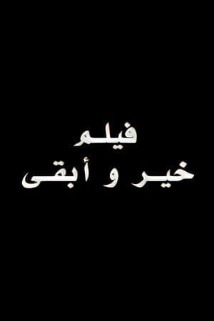 Good and Continuous