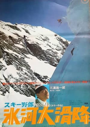 Skiing on the Summit