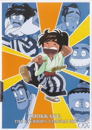 The Stubborn Samurai Boy