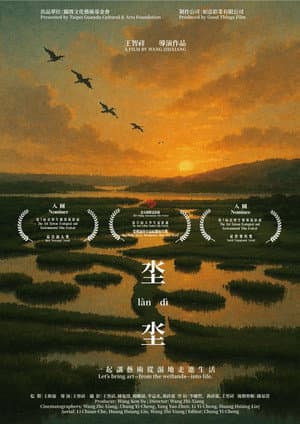 Lan Di
