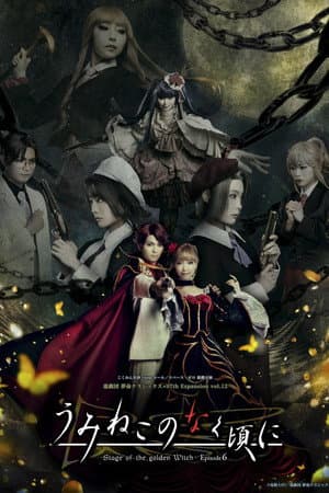 When the Seagulls Cry ～Stage of the golden Witch～ Episode 6