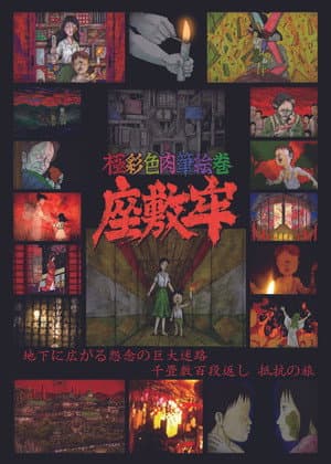 Zashikiro