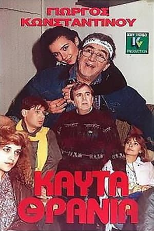 Kafta thrania