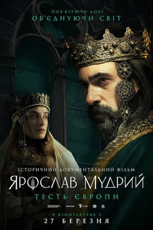 Yaroslav The Wise: The Father-In-Law of Europe