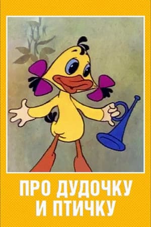 About the Pipe and the Bird