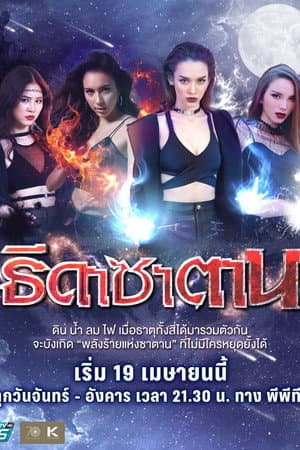 Satan's Angels