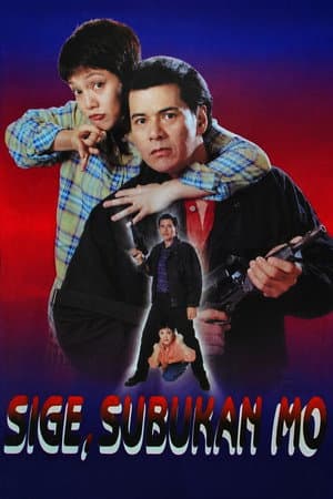 Sige, Subukan Mo