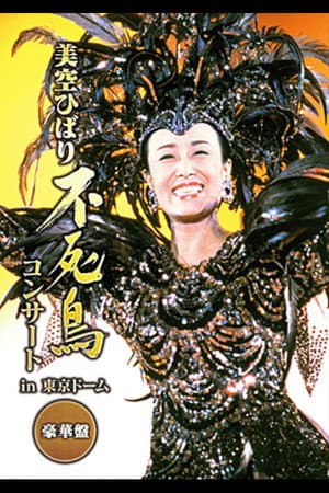 Hibari Misora Concert: ‘The Phoenix: Hibari Misora in Tokyo Dome’