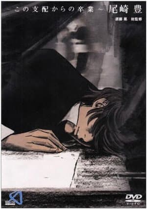 Kono Shihai kara no Sotsugyou: Ozaki Yutaka