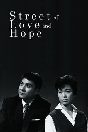 Street of Love and Hope