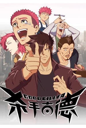 Good Killer
