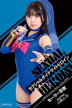 Sexual Dynamite Heroine 18: Sailor Ninja