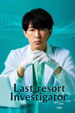 Last-resort Investigator