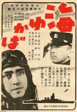Umi Yukaba