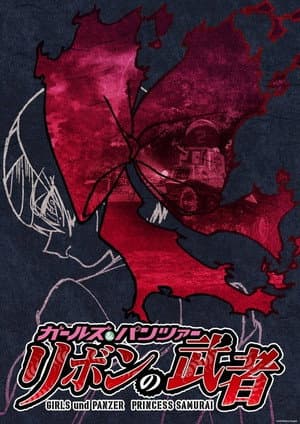 Girls Und Panzer: Ribbon Warrior