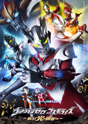 Ultraman Zero Cosmo Rise ~Gather, Heroes of Light~