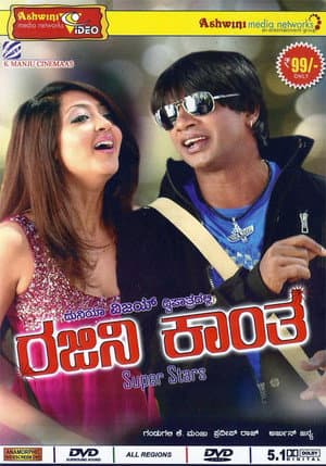 Rajani Kantha