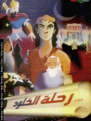 The Journey of Immortality