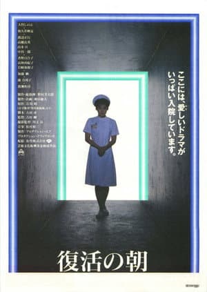 Nurses and Doctors