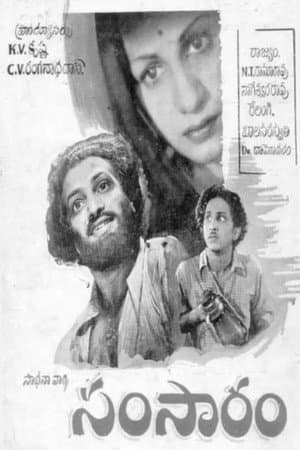 Samsaram