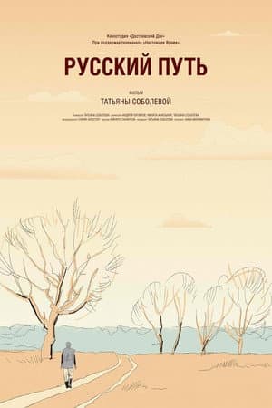 The Russian Way