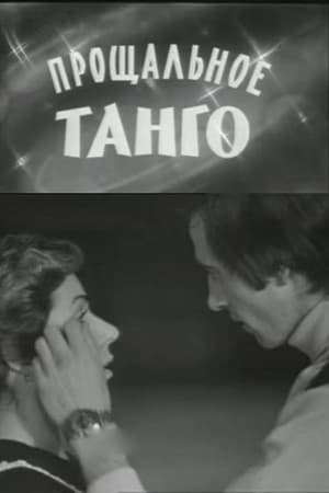 The Farewell Tango