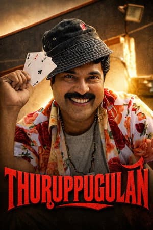 Thuruppugulan