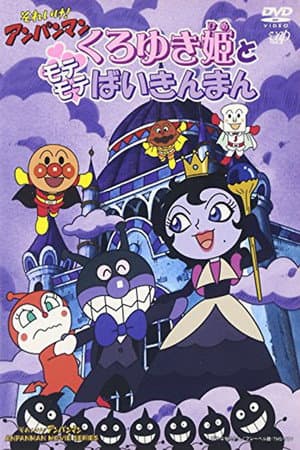 Go! Anpanman: Princess Black-Snow and Popular Baikinman