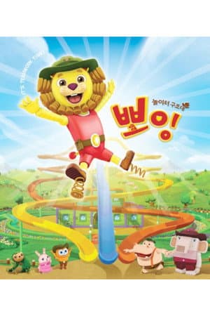 Boing the Play Ranger