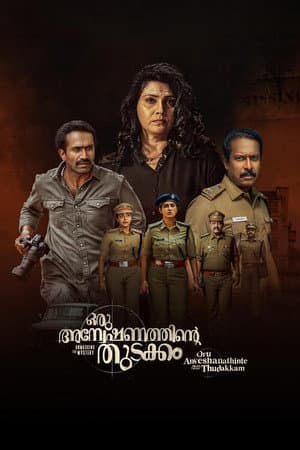 Oru Anweshanathinte Thudakkam