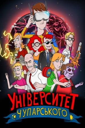Universytet Chuparskoho