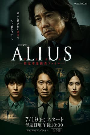 ALIUS
