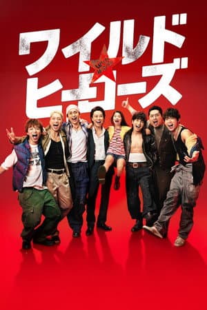 Wild Heroes