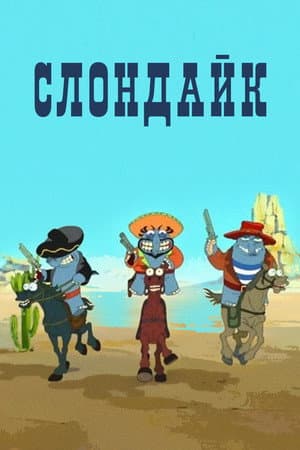 Slondike