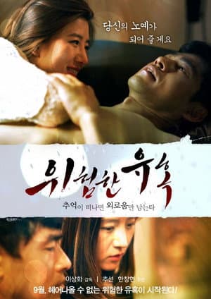 Dangerous Seduction: There's Only Loneliness Where Memories Lie