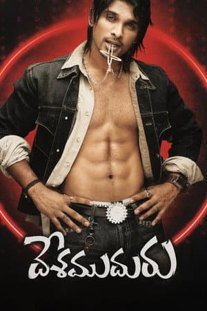 Desamuduru