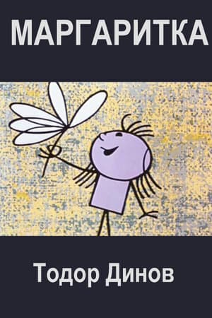 The Daisy