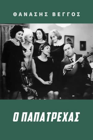 Papatrechas
