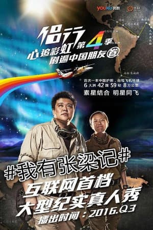 张梁记